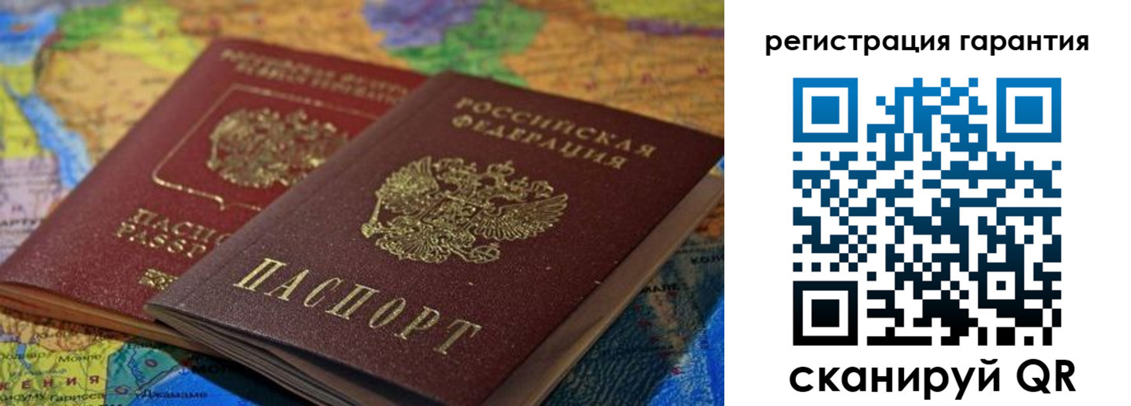 прописка от собственника в Бутурлиновке