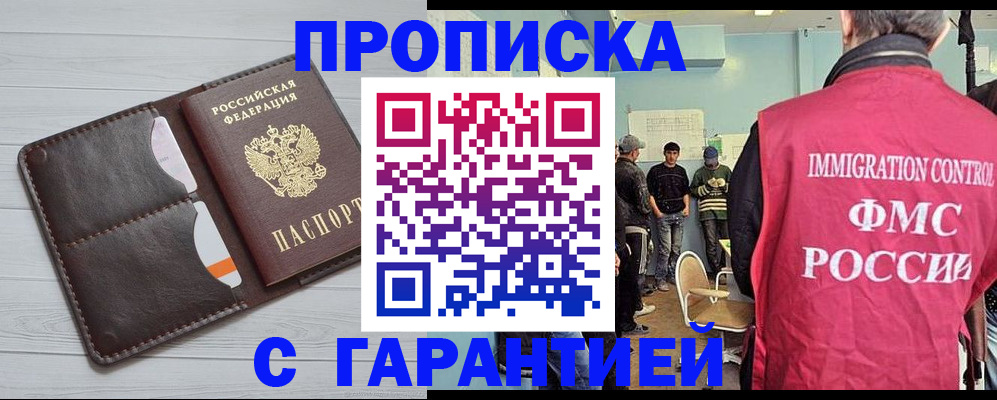 пропишу в квартире в Бутурлиновке