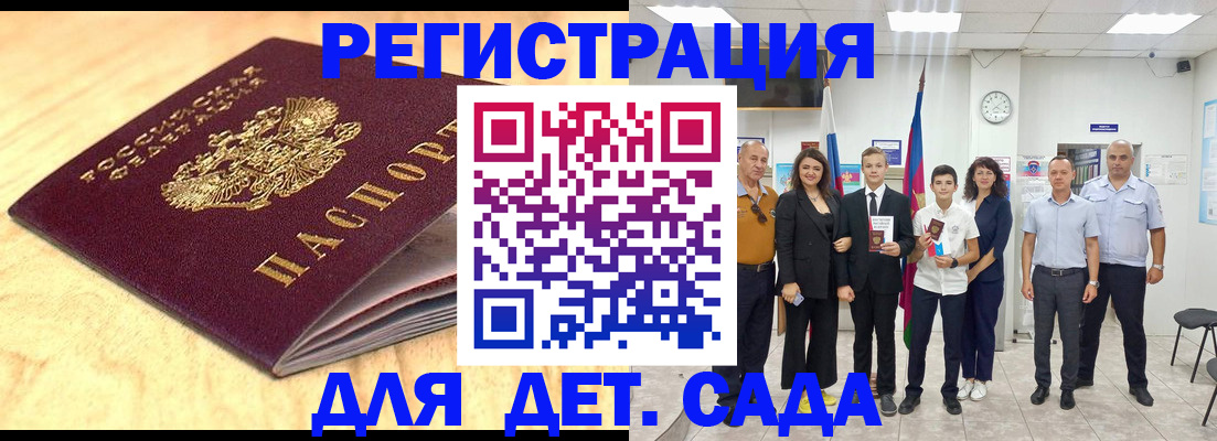 прописка законно в Бутурлиновке