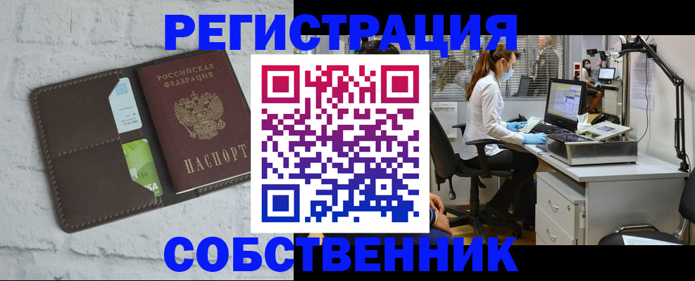 прописка ребенка в Бутурлиновке