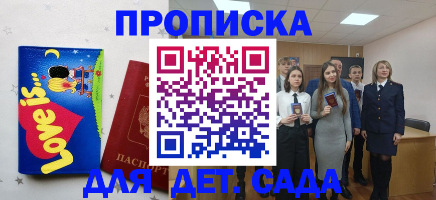 прописка иностранных граждан в Бутурлиновке