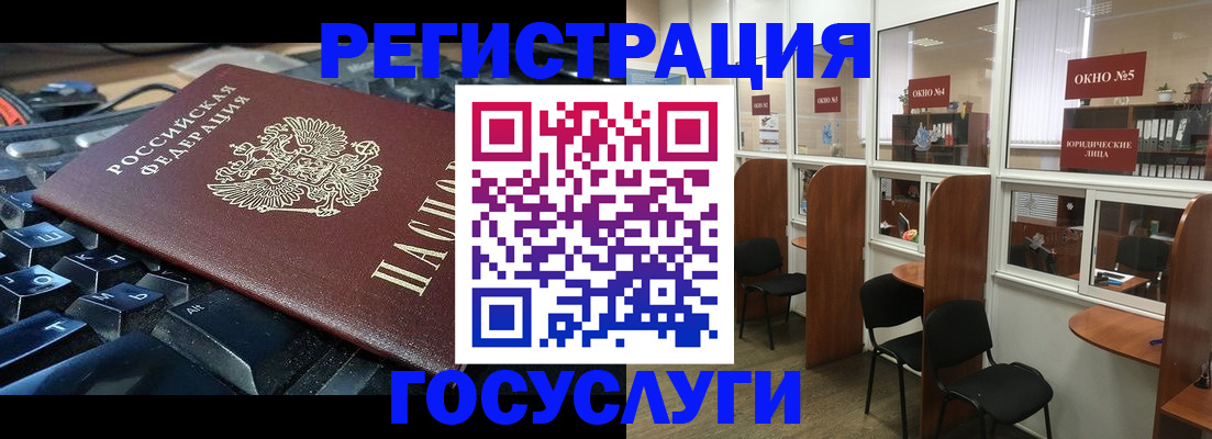 временная регистрация 2025 в Бутурлиновке
